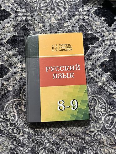 Русский язык и литература: Книги разных — 7