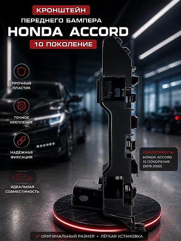 argb controller: Комплект аксессуаров для Honda Accord X (10‑е поколение, 2018–2022) — 5