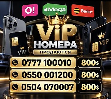 VIP мобильные номера Предлагаются красивые SIM‑номера для операторов