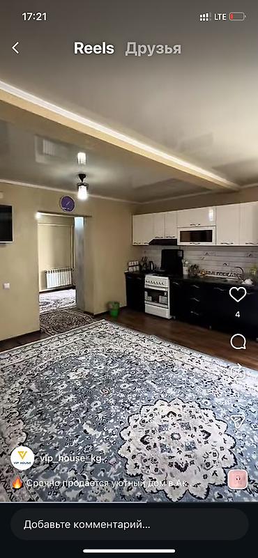 коттедж слив: 🏡 ДОМ | АК-ОРДО 2 | 4 СОТКИ 📍 Район: Ак-Ордо 2 📐 Площадь участка: 16 × — 7
