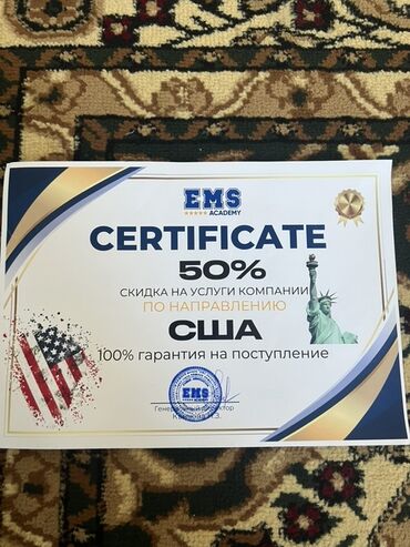 секция по волейболу для подростков бишкек: Сертификат от EMS Academy, предоставляющий скидку 50% на услуги