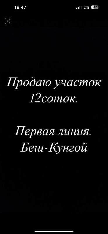 продаю участок рабочий городок: 12 соток, Для бизнеса, Красная книга