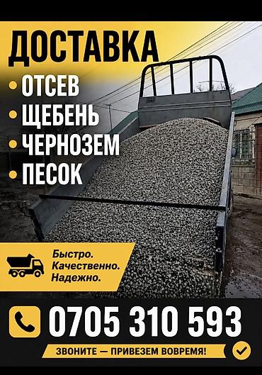 Заказать Хендай портер, Доставка щебня, угля, песка, чернозема, отсев