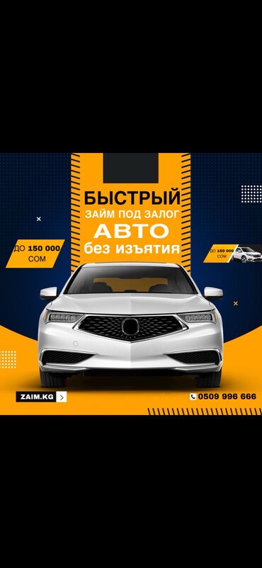 взять долг у частного лица: Автоломбард | Кредит, Займ | Без поручителей