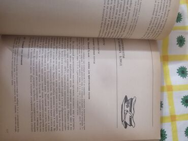 Digər kitablar və jurnallar: Книга 1987 год. ИСКУСТВА ГОТОВИТЬ — 10