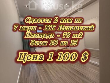 Продажа квартир: 2 комнаты, Агентство недвижимости, Без подселения, С мебелью полностью