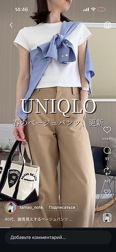ll bean: Комплект одежды UNIQLO: Заказывала себе Размеры не подошли 1) — 4