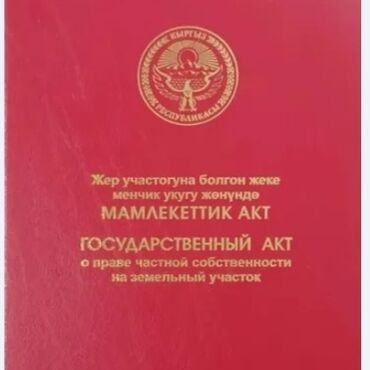 аренда помещения для аксессуаров: 5 соток, Для бизнеса, Красная книга, Тех паспорт, Договор купли-продажи