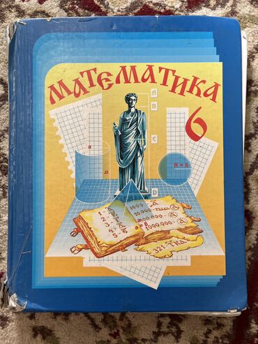алгебра 9 класс 5 плюс: Книг по математике и информатике 6-го класса Информатика 250 сом
