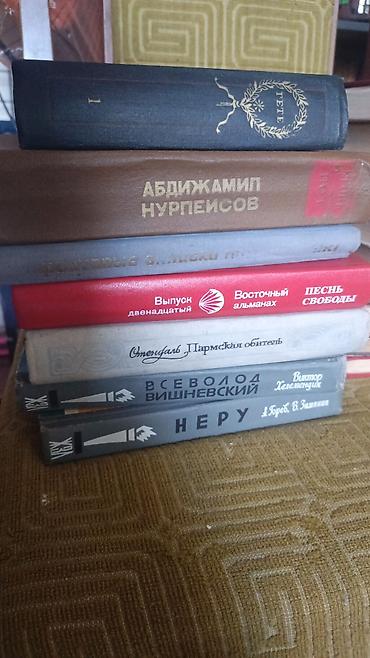 мистер: Классика, На русском языке, Б/у — 2
