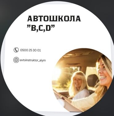 литые диски опель омега б: Автошкола “B,C,D” плюс Идёт набор на все категории B C DC