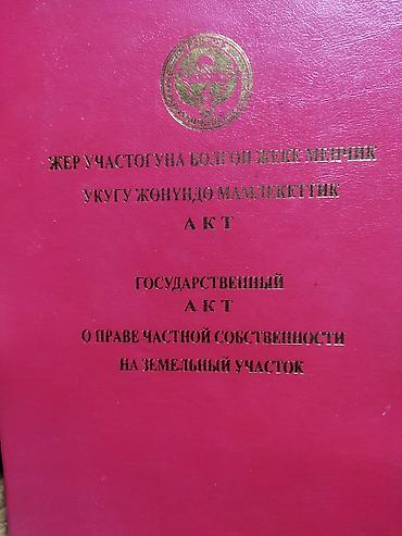 добрыня дача: 8 соток, Для строительства, Красная книга — 2