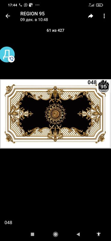 Потолочные работы: Монтаж потолков, Монтаж потолочных плинтусов | Многоуровневый | Багет Больше 6 лет опыта — 21