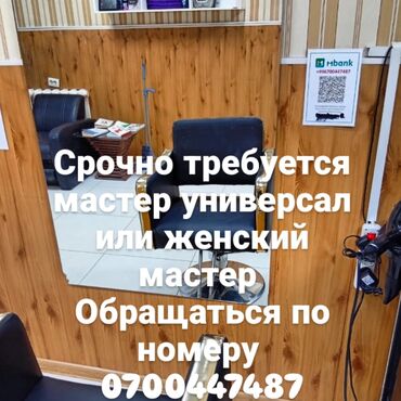 официант ночная работа: Парикмахер Универсал. Процент
