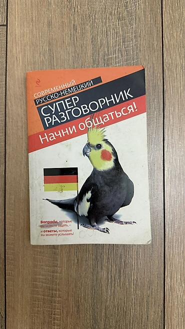 Kitablar və jurnallar: Rusca‑Almanca Danışıq Kitabı Русско-Немецкий Разговорник Kimlər üçün — 1