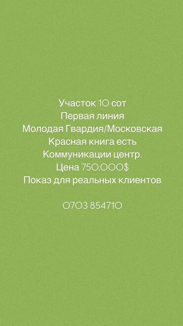 Продажа домов: 10 соток, Для бизнеса, Красная книга, Тех паспорт, Договор купли-продажи