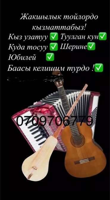 подарок маме на день рождения бишкек: Организация мероприятий | Музыканты