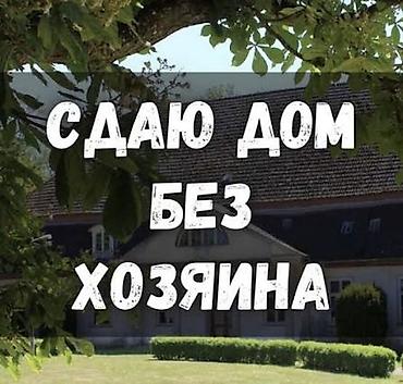 цум гум: 67 м², 2 комнаты, 1000 мелочей, Семейным — 1