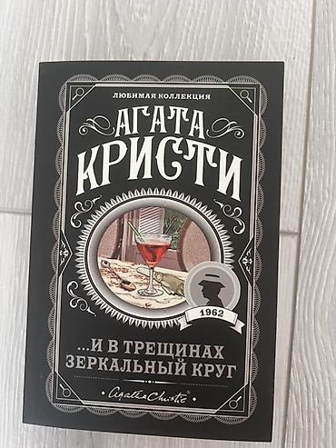 mr bond: Детектив, На русском языке, Новый, Самовывоз — 5