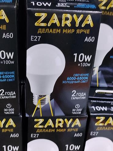 Лампочкалар: Светодиодная лампа ZARYA A60 - Мощность: 10W (эквивалент ~100W лампы — 1