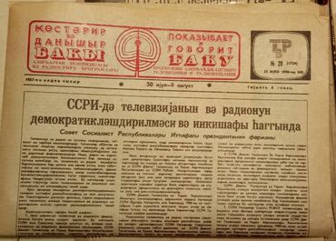 Jurnallar: 80 ci illərə aid çox sayda AZƏRBAYCAN jurnalı (Çox sayda)və digər — 19