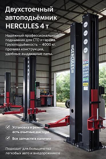 инвентарь: 🔧 Ремонт и установка подъёмников — профессионально, надёжно, с — 1
