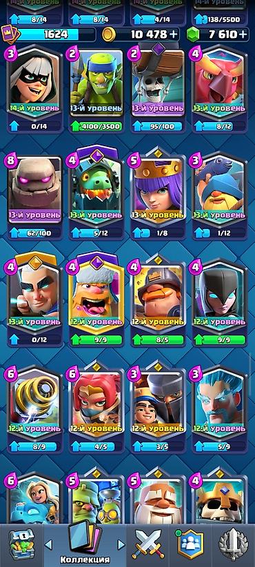 1120: Игровой аккаунт Clash Royale 12200+ кубков 7600 гемов - Уровень — 6