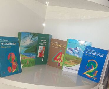 горки для гостиной: Учебники 2 класса, 1 учебник 300 сом