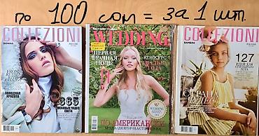 Журналы: Журналы с выкройками БурдаМода розница и опт ! Парад моделей смотрите — 6