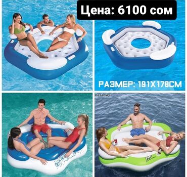 лодки надувные: Надувные игрушки для плавания +бесплатная доставка по Кыргызстану Цены