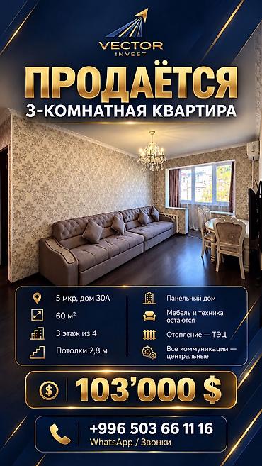 3 микрорайоне: 3 комнаты, 60 м², 104 серия, 3 этаж, Косметический ремонт — 1