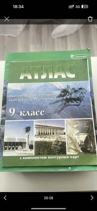 Школьная форма: Школьная форма — 40