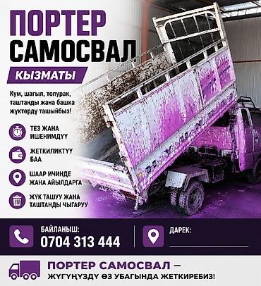 каменный вата: Доставка щебня, угля, песка, чернозема, отсев — 3