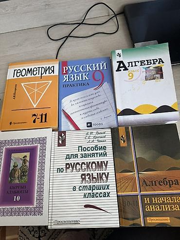 Комплект учебников и пособий для средней и старшей школы: -
