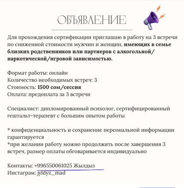 прерывание запоя на дому цены: Психологическая помощь по сниженной стоимости! Консультации