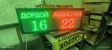 Рекламное оборудование: LED STAR.KG — продажа LED‑экранов - Светодиодные экраны для улицы и — 8