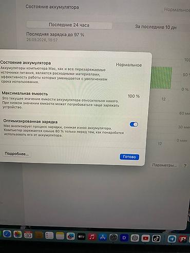 Ноутбуки и аксессуары: MacBook Air 13.6" (2025) на чипе Apple M4 Основные характеристики: - — 3