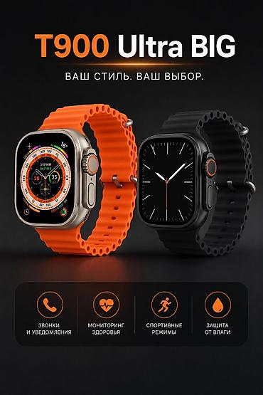 core 2: Смарт-часы Т900 Ultra BIG - Экран: большой 2.09" (Infinite Display) — 1