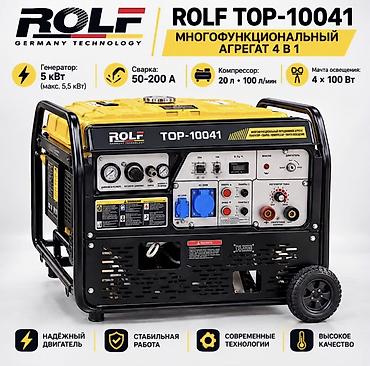 ROLF TOP-10041 — многофункциональный агрегат 4-в-1: генератор