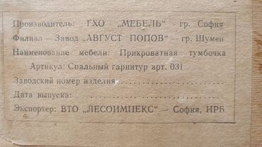 мебель беш сары: В Джалал-Абаде.
Продаю только парой