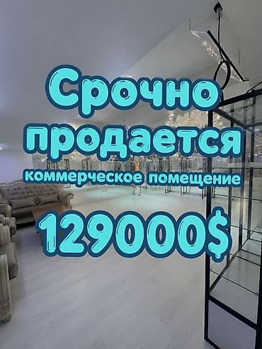 red centr: Срочно продается коммерческое помещение в самом центре города! — 1