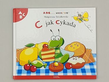 Книга, жанр - Для дітей та підлітків, стан - Ідеальний