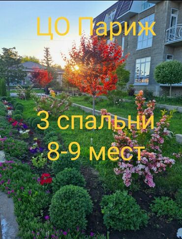 марко поло иссык куль: Коттедж, ЦО Париж ЦО Париж, Чок-Тал, Детская площадка, Парковка, стоянка, Охраняемая территория