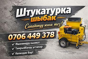 dur plaster: Штукатурка стен Больше 6 лет опыта — 2