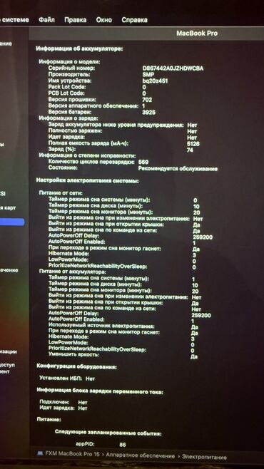 Ноутбуки: Ноутбук, Apple, 16 ГБ ОЗУ, Intel Core i7, 15.4 ", Для работы, учебы, память SSD — 6