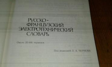 fransız dili dim pdf: Продаются разные технические словари. "Русско-французский — 2