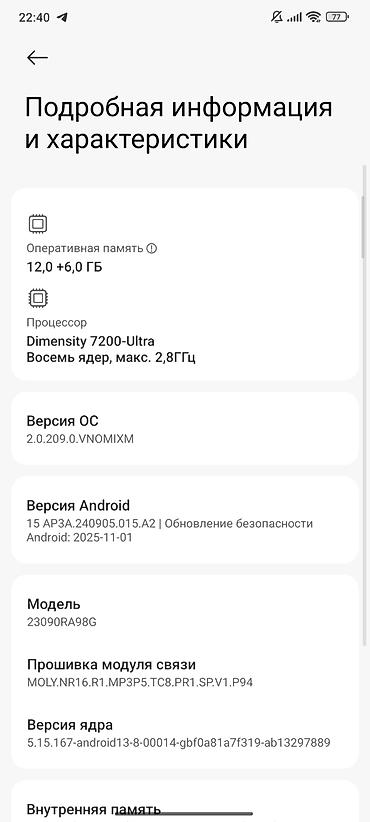 7200u: Redmi, Redmi Note 13 Pro Plus, Б/у, 512 ГБ, цвет - Черный — 3