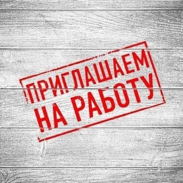 Повара: Требуются работники точки быстрого питания! Опыт необязателен