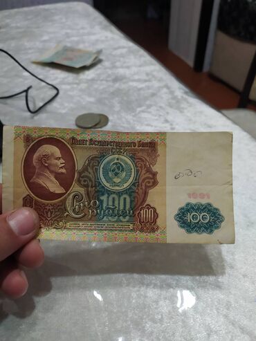 100 rubl manat: 100 Rubl, 1991 il, Vəziyyəti: Əla