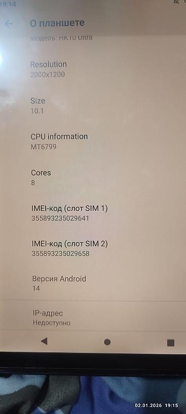 Планшеты: Планшет, Huawei, память 512 ГБ, 10" - 11", 4G (LTE), Новый, Классический цвет - Серый — 7